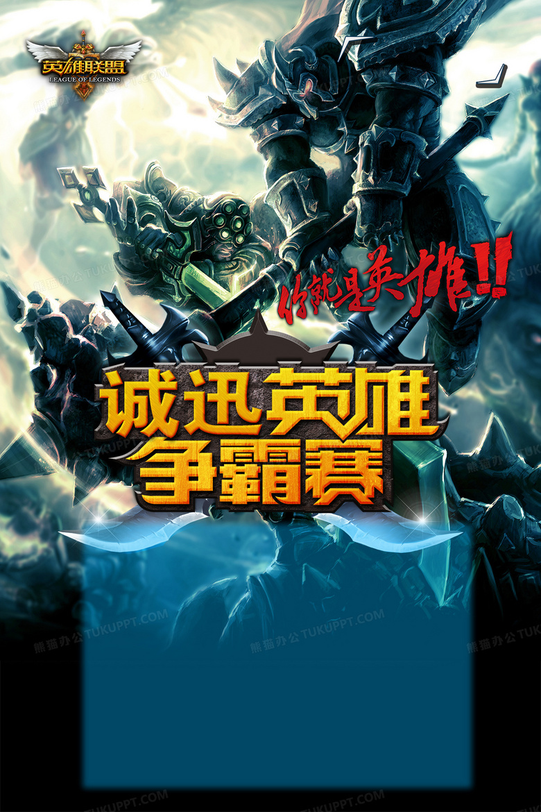 上单格局洗牌：塔姆胜率下滑，新上单之王凭对线压制力崛起，剑魔强度对比全面解析-南宫电竞